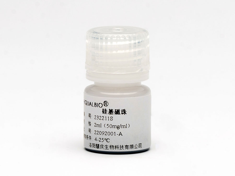 測序產物純化磁珠
